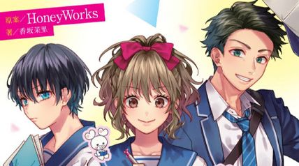 告白予行練習 15巻 乙女どもよ。 ∙ Hyped.jp