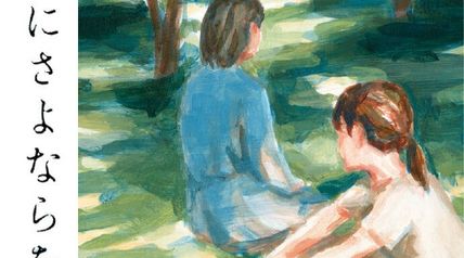 母にさよならを言えなくて ∙ Hyped.jp