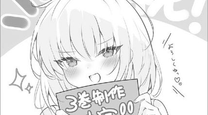 有名VTuberの兄だけど、何故か俺が有名になっていた # 3巻 ∙ Hyped.jp