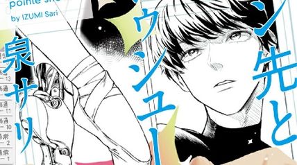 ペン先とトゥシューズ ∙ Hyped.jp