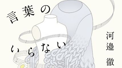 言葉のいらないラブソング ∙ Hyped.jp