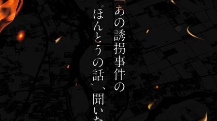 ファイア・ドーム（下） ∙ Hyped.jp