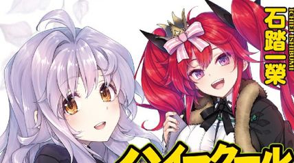 ハイスクールD×D DX　7巻 ご先祖さまはトリックスター!? ∙ Hyped.jp