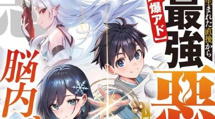 【爆アド】生まれた直後から最強悪霊と脳内バトルしてたら魔力量が測定可能域を超えてました 〜悪憑の子の謙虚な覇道〜 ∙ Hyped.jp