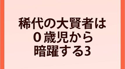稀代の大賢者は0歳児から暗躍する 3巻 〜公爵家のご令息は運命に抵抗する〜 ∙ Hyped.jp