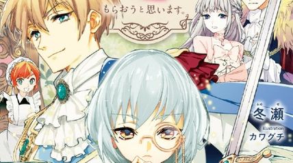 悲劇のヒロインな義姉には、結婚して幸せになってもらおうと思います。 ∙ Hyped.jp
