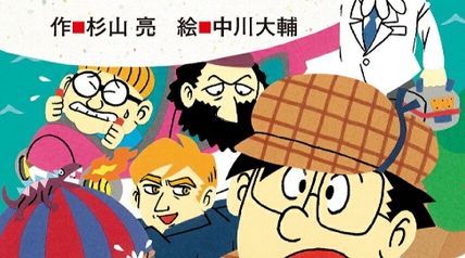 ゆめのなかの名探偵 ∙ Hyped.jp