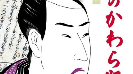 反骨のかわら版 ∙ Hyped.jp