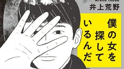 僕の女を探しているんだ ∙ Hyped.jp