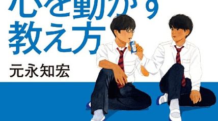 甲子園監督に学ぶ 10代の心を動かす教え方 ∙ Hyped.jp