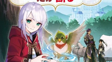 悪役聖女に転生? だが断る ∙ Hyped.jp