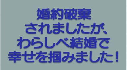 婚約破棄されました 1巻 本気出していいですよね ∙ Hyped.jp