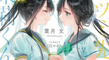 ホヅミ先生と茉莉くんと。 Day.3  青い日向で咲いた白の花 ∙ Hyped.jp
