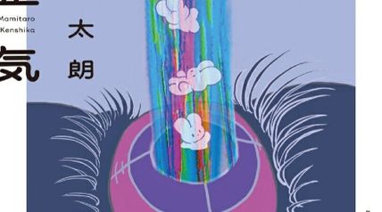 超正気 ∙ Hyped.jp