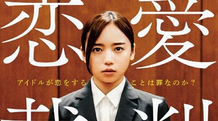 恋愛裁判 ∙ Hyped.jp