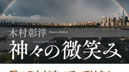 神々の微笑み ∙ Hyped.jp
