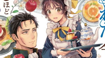 売られた令嬢は奉公先で溶けるほど溺愛されています。　1巻 ∙ Hyped.jp