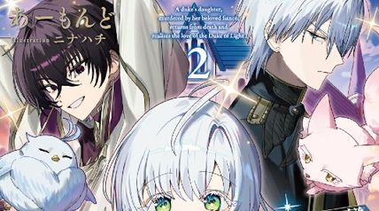 愛する婚約者に殺された公爵令嬢、死に戻りして光の公爵様（お父様）の溺愛に気づく 今度こそ、生きて幸せになります! 2巻 ∙ Hyped.jp