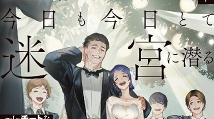 無職は今日も今日とて迷宮に潜る 3 下 〜Lv.チートな最強野良探索者の攻略記〜 ∙ Hyped.jp