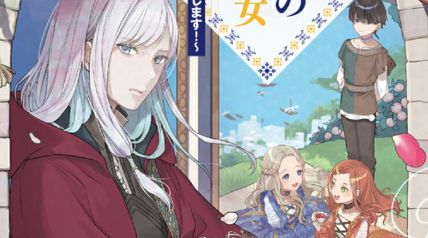 塔の諸島の糸織り乙女　2巻 〜転生チートはないけど刺繍魔法でスローライフします!〜 ∙ Hyped.jp