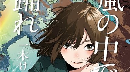 嵐の中で踊れ ∙ Hyped.jp