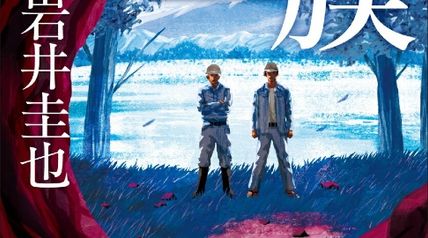 竜血の一族 ∙ Hyped.jp