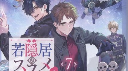 若隠居のススメ7〜ペットと家庭菜園で気ままなのんびり生活。の、はず ∙ Hyped.jp