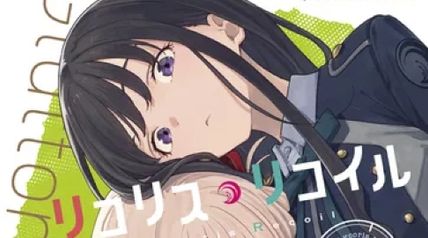 リコリス・リコイル Ordinary days ∙ Hyped.jp