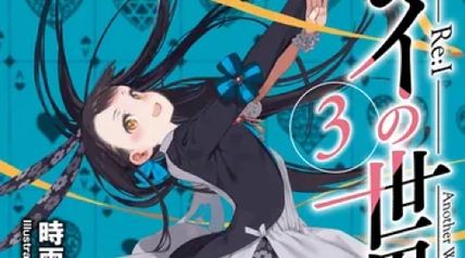 レイの世界 ―Re:I― 3 Another World Tour ∙ Hyped.jp