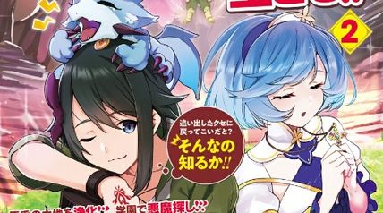 魔境育ちの全能冒険者は異世界で好き勝手生きる!! 2巻 追い出したクセに戻ってこいだと?そんなの知るか!! ∙ Hyped.jp