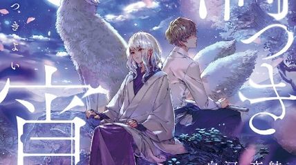 満つき宵 ∙ Hyped.jp