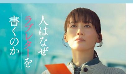 人はなぜラブレターを書くのか ∙ Hyped.jp