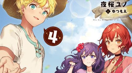 ギルド追放された雑用係の下剋上 4巻 〜超万能な生活スキルで世界最強〜 ∙ Hyped.jp