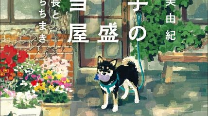 岩手の大盛弁当屋 こげ店長ともちもちちまき ∙ Hyped.jp