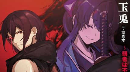 反逆のソウルイーター 9巻 〜弱者は不要といわれて剣聖（父）に追放されました〜 ∙ Hyped.jp