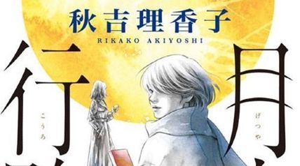 月夜行路 ∙ Hyped.jp