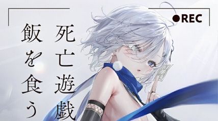 死亡遊戯で飯を食う。 9巻 ∙ Hyped.jp