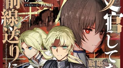 文官してたら姫騎士に脳筋だとバレて前線送りになった 2巻 ∙ Hyped.jp