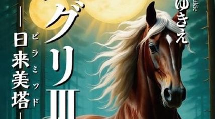 スグリ 3巻 ∙ Hyped.jp