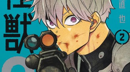 怪獣8号 2巻 Kaiju No. 8 ∙ Hyped.jp